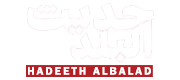 Hadeeth AlBalad News And TV – UK